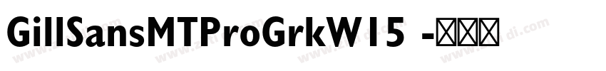 GillSansMTProGrkW15 字体转换